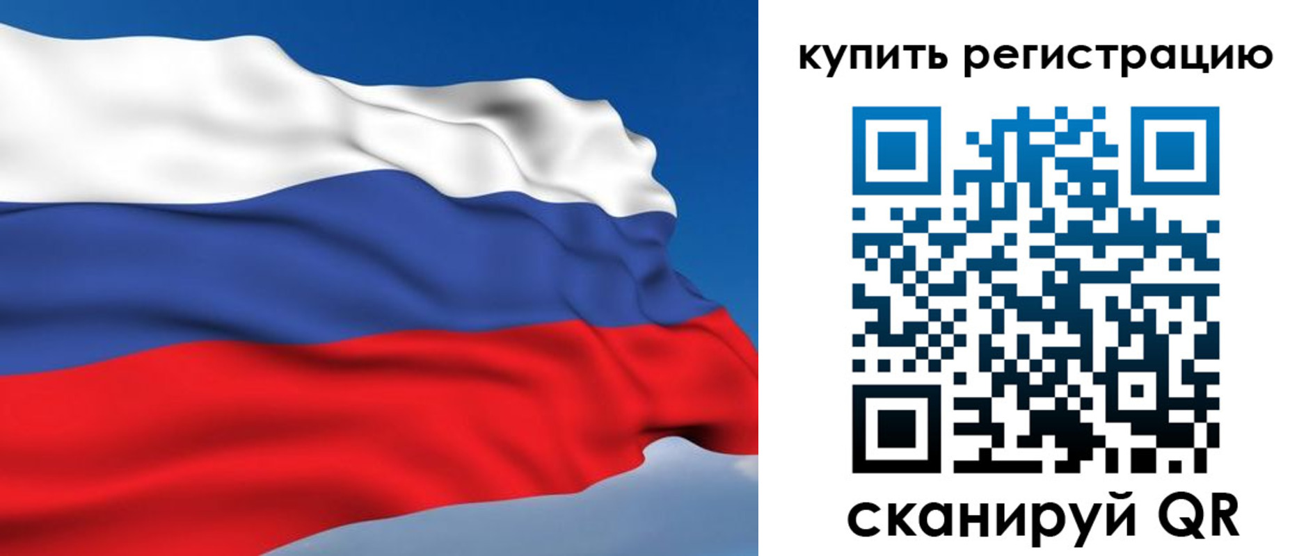 прописка регистрация в Астраханской области