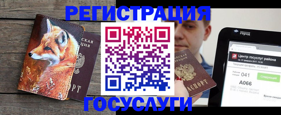 временная регистрация надежно в Астраханской области
