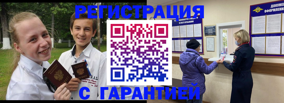 прописка для школы в Астраханской области