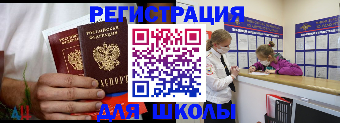 прописка законно в Астраханской области